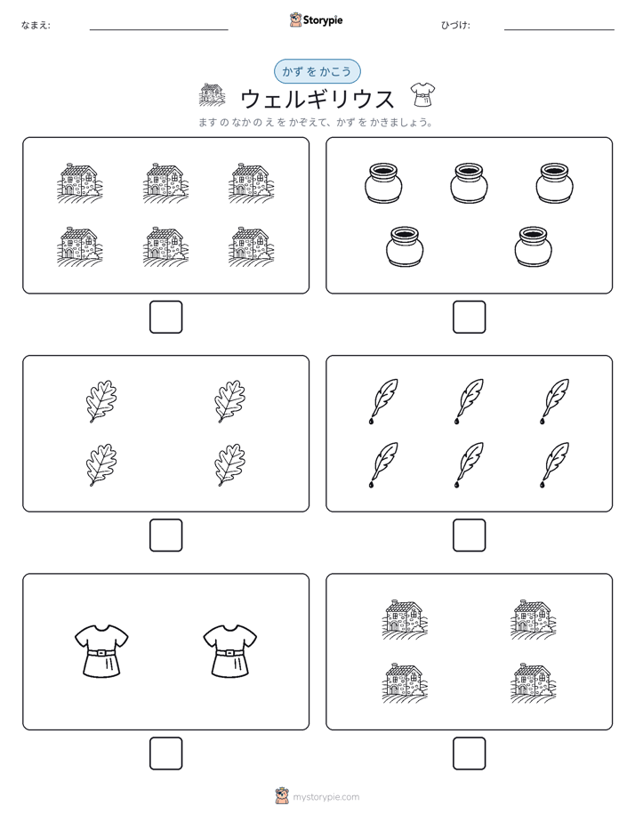カウント＆ライティング