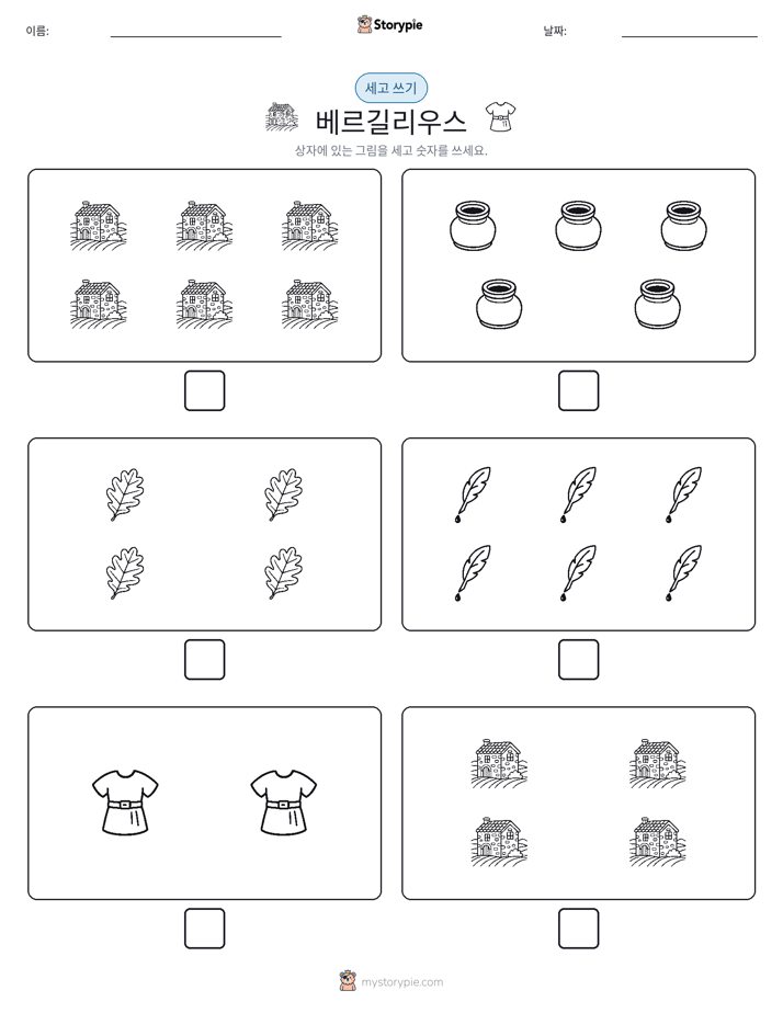세고 쓰기