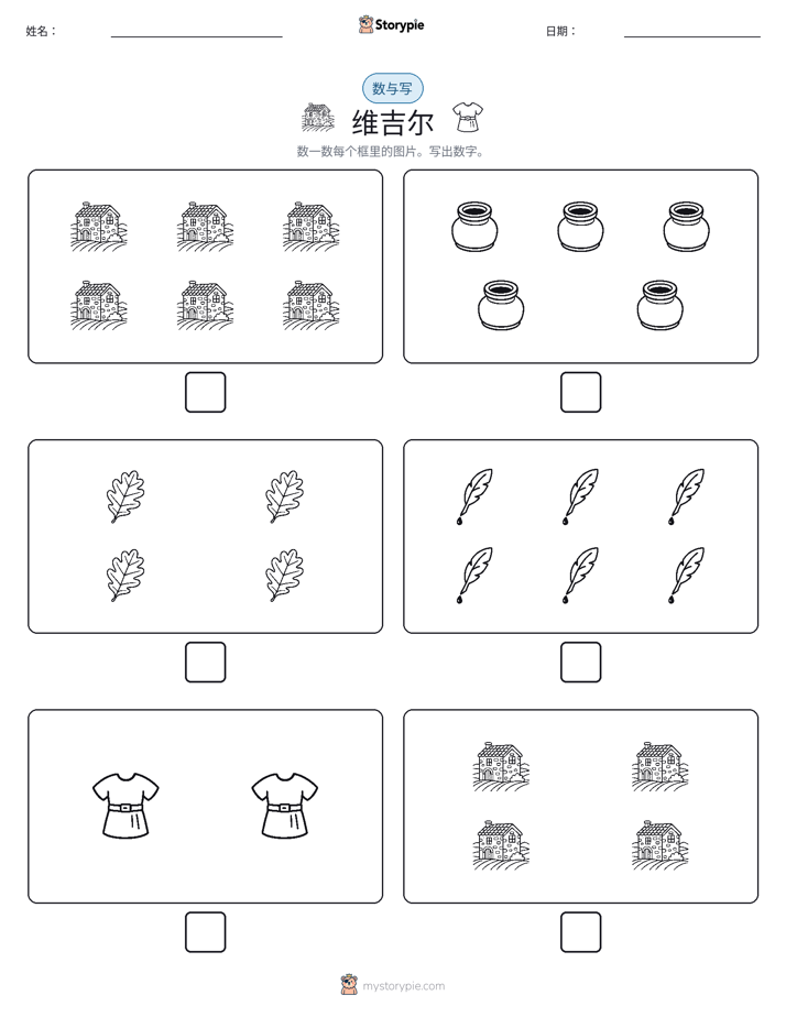 计数与书写