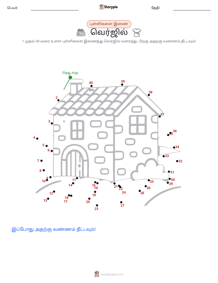 முத்து இணைப்பு