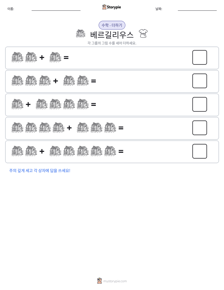 그림 수학