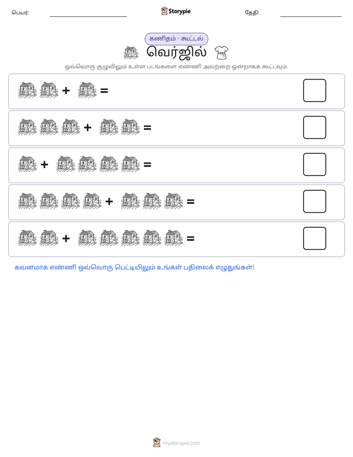 படம் கணிதம்