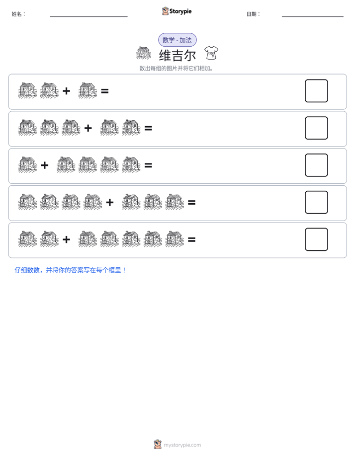 图画数学