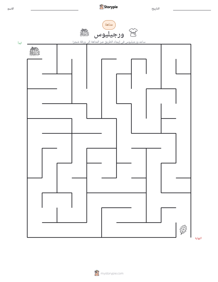 متاهة