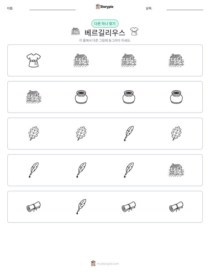이상한 것 찾기