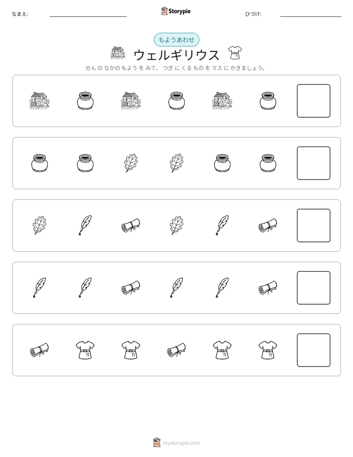 パターン