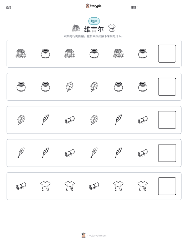 模式