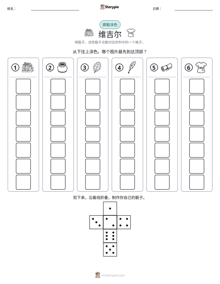 滚动与上色