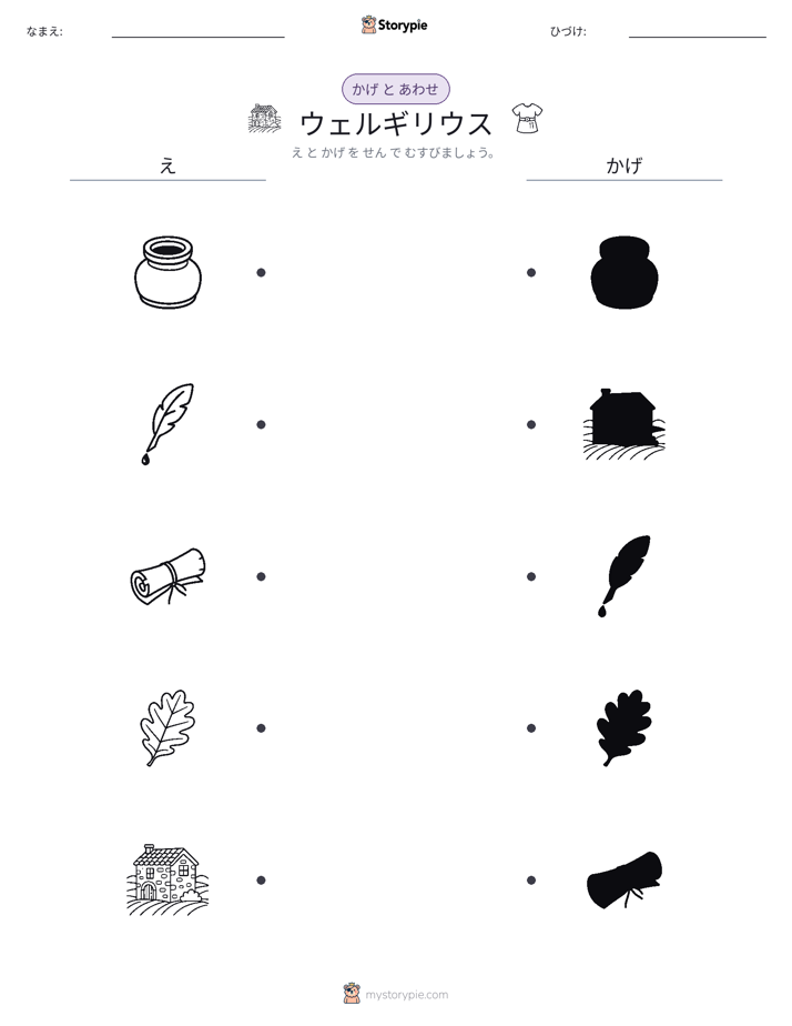 シャドウマッチ