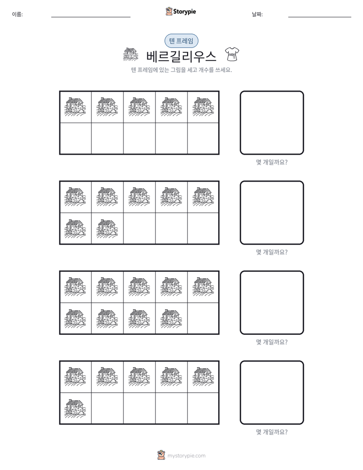 텐 프레임