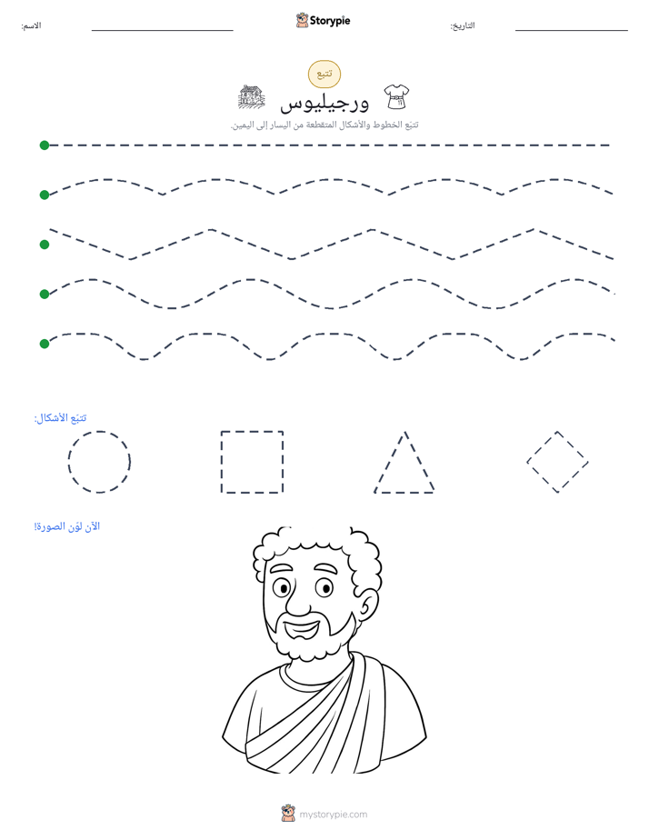 تتبع