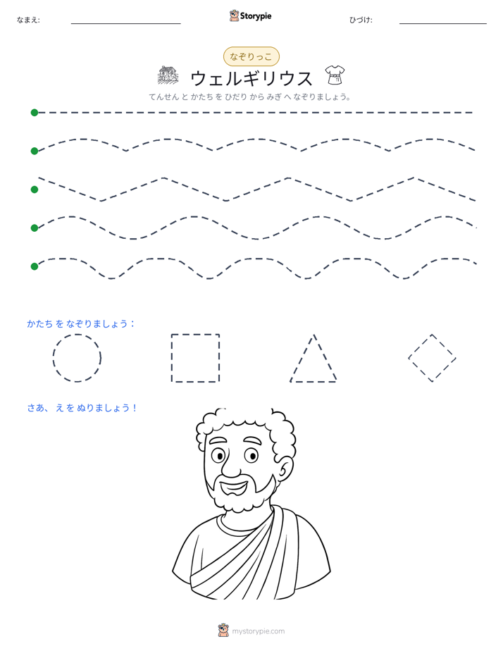 トレース
