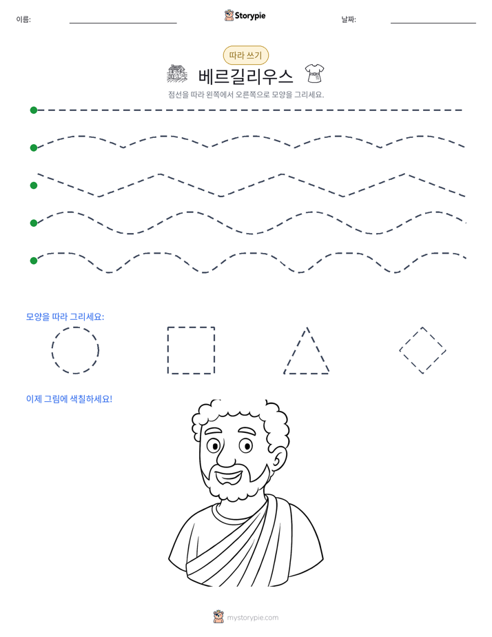 따라 쓰기
