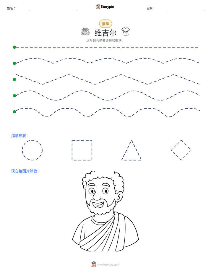 描摹