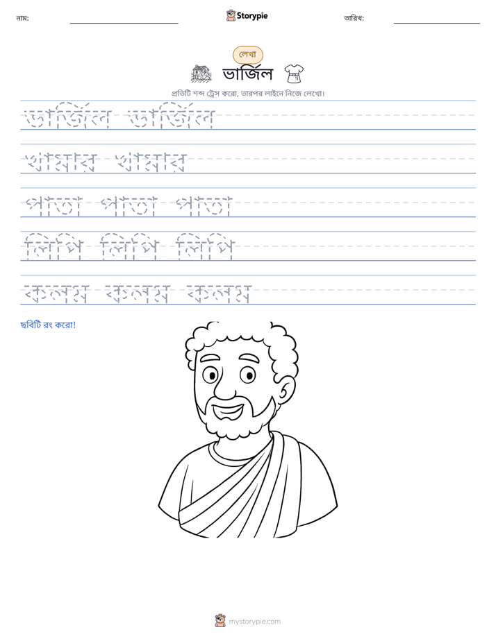 লেখার অনুশীলন