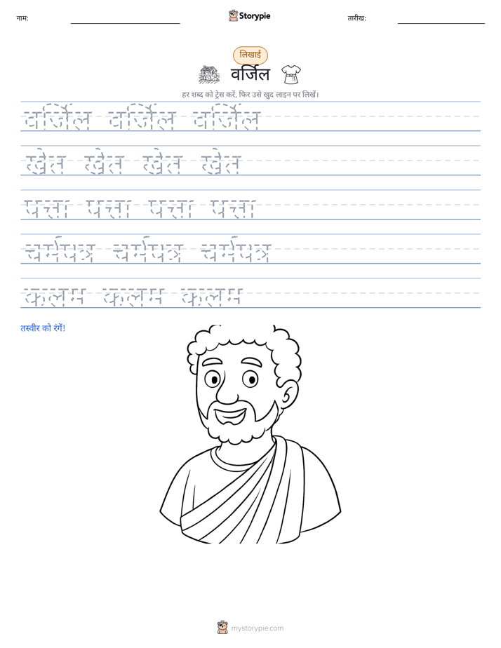 लेखन अभ्यास