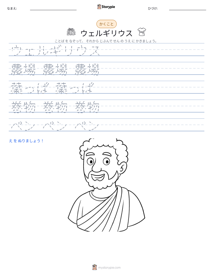 書き取り練習