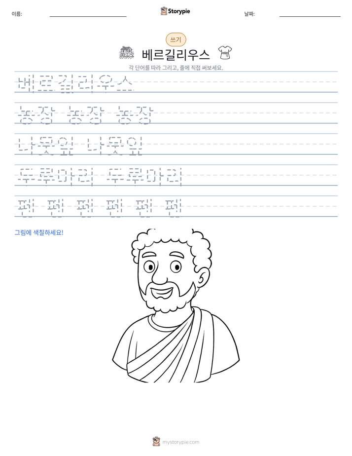 쓰기 연습