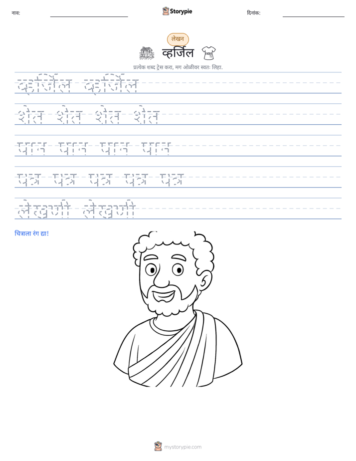 लेखन सराव