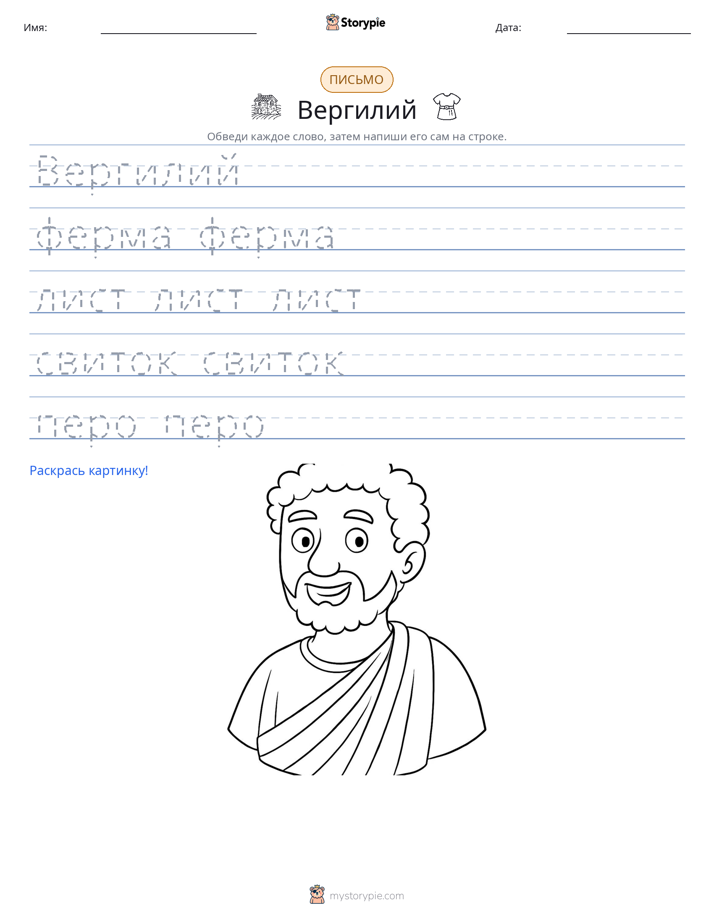 Практика письма