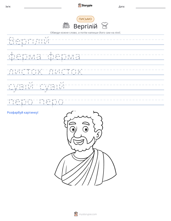 Практика письма