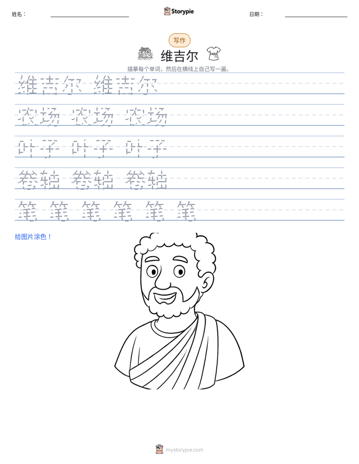 写作练习