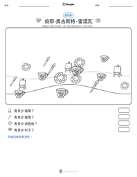 皮耶-奧古斯特·雷諾瓦 可打印工作表预览