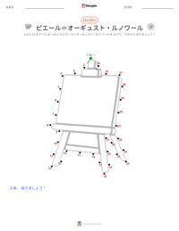 ピエール＝オーギュスト・ルノワール の印刷可能ワークシートプレビュー