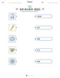 皮耶-奧古斯特·雷諾瓦 可打印工作表预览