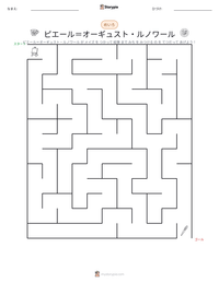 ピエール＝オーギュスト・ルノワール の印刷可能ワークシートプレビュー