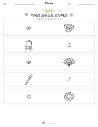 피에르 오귀스트 르누아르 인쇄 가능한 워크시트 미리보기