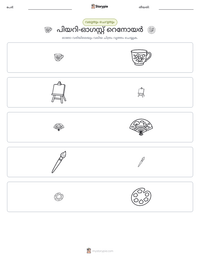 പിയറി-ഓഗസ്റ്റ് റെനോയർ പ്രിന്റ് ചെയ്യാവുന്ന വർക്ക്‌ഷീറ്റ് മുൻകൂർ കാഴ്ച