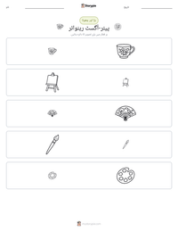 پیئر-آگسٹ رینوائر پرنٹ کرنے کے قابل ورکشیٹ کا پیش نظارہ