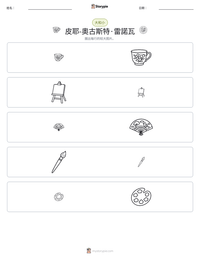 皮耶-奧古斯特·雷諾瓦 可打印工作表预览