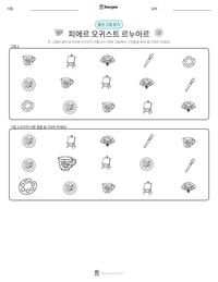 피에르 오귀스트 르누아르 인쇄 가능한 워크시트 미리보기