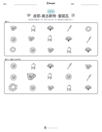 皮耶-奧古斯特·雷諾瓦 可打印工作表预览