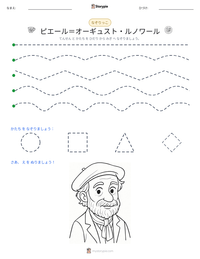 ピエール＝オーギュスト・ルノワール の印刷可能ワークシートプレビュー