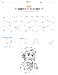 피에르 오귀스트 르누아르 인쇄 가능한 워크시트 미리보기