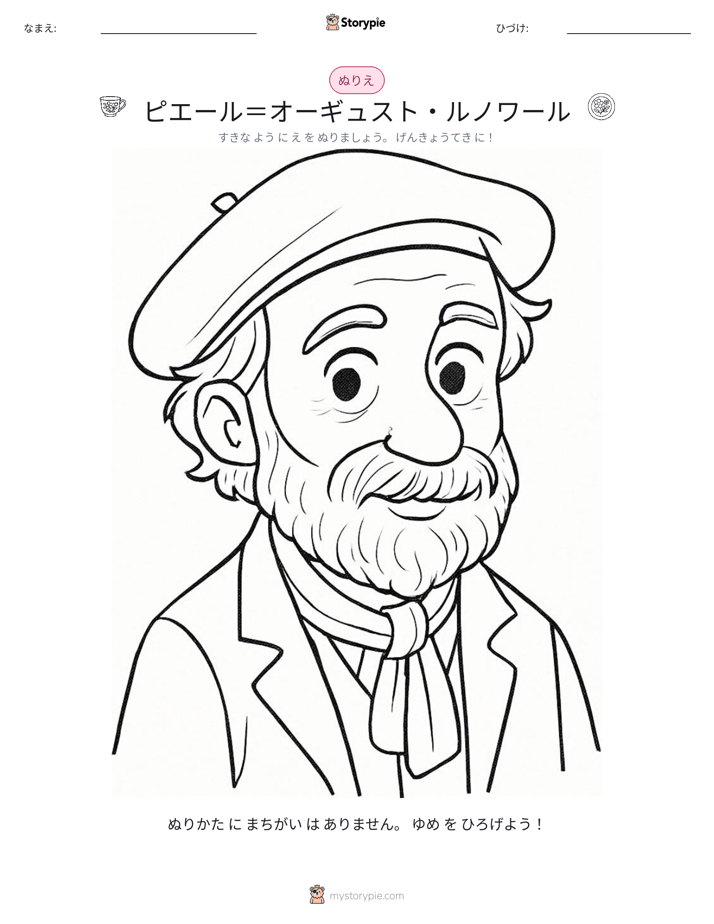 塗り絵ページ