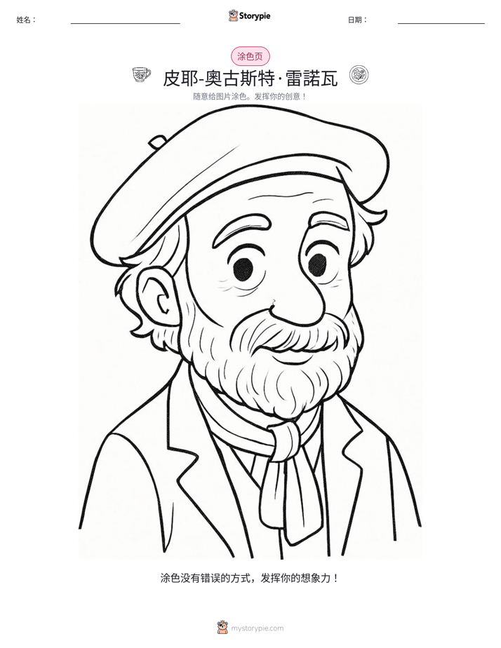 涂色页