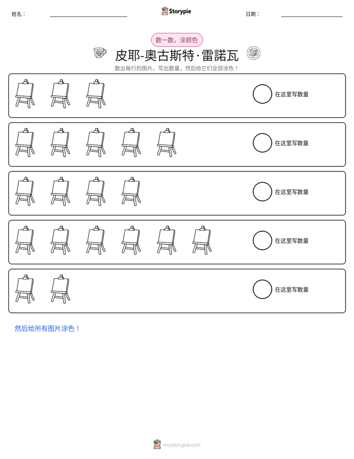 计数与上色