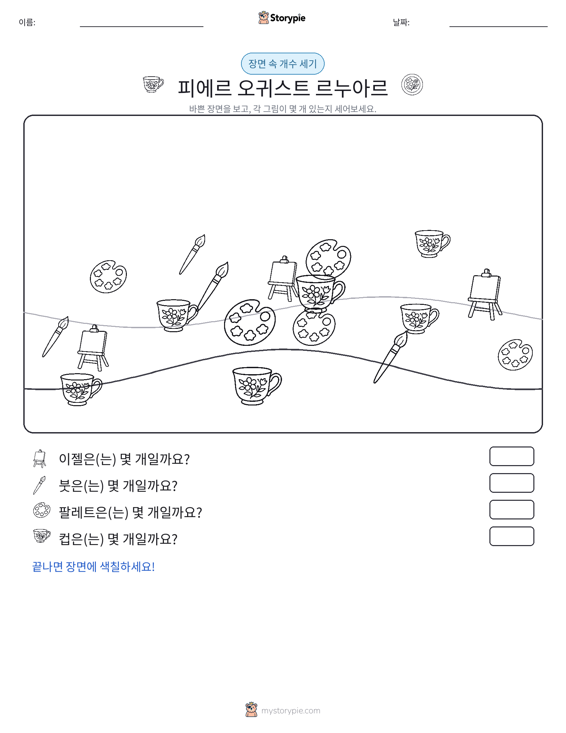 세기 장면