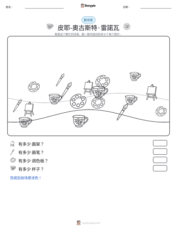 计数场景