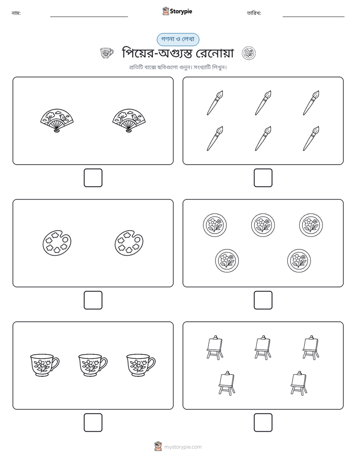 গণনা & লিখুন