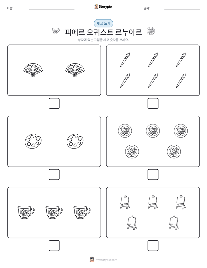 세고 쓰기