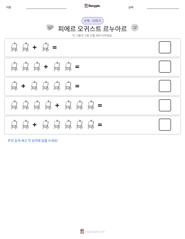 그림 수학