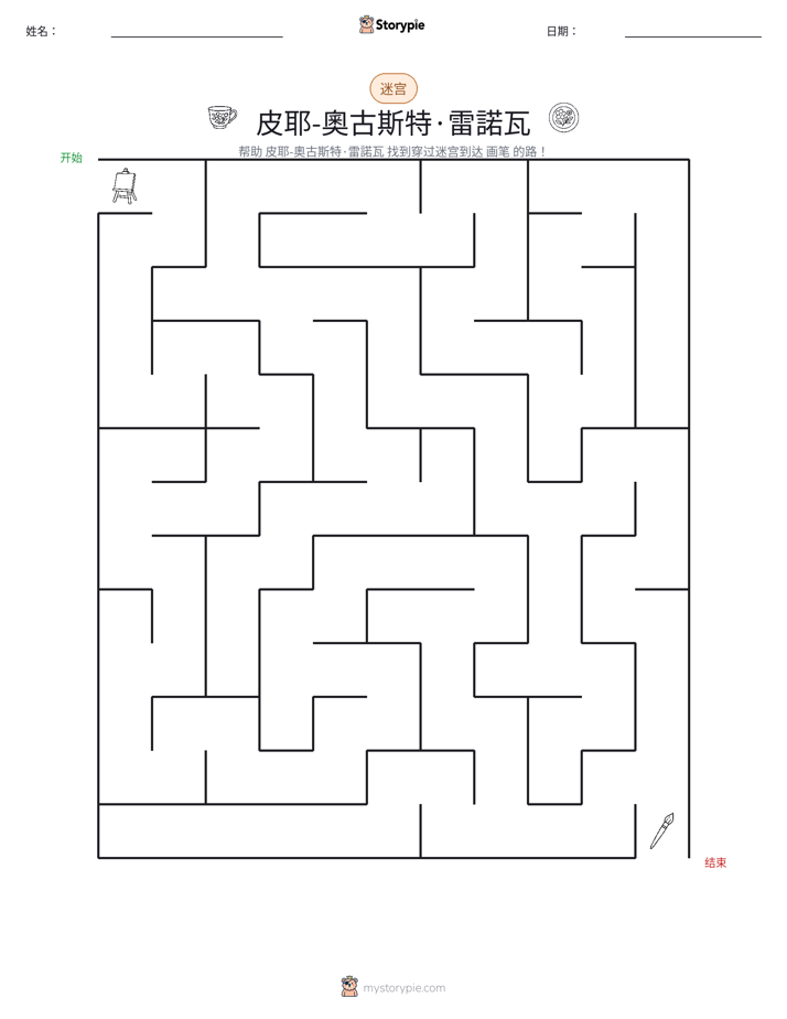 迷宫