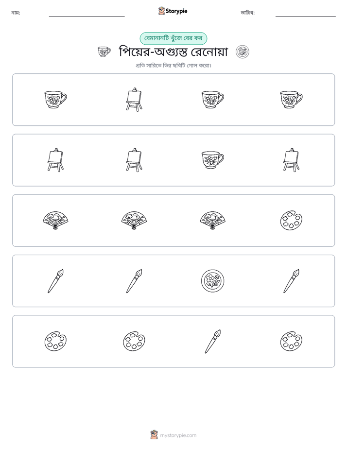 অদ্ভুত একটি