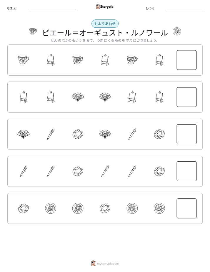 パターン