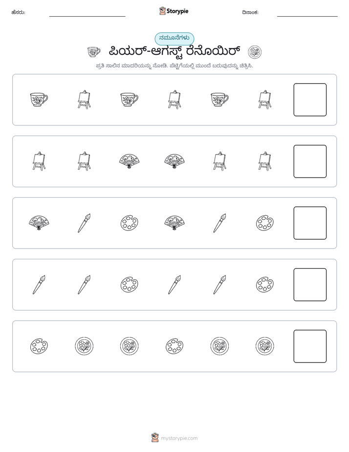 ಮಾದರಿಗಳು